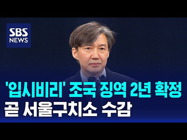 조국