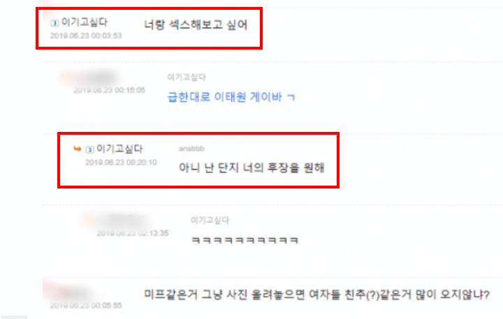 이재명-아들-이동호-과거-성적발언-성희롱-논란