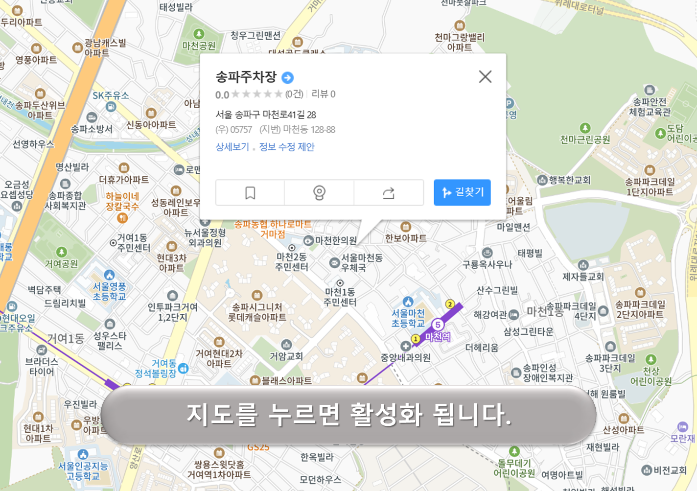송파 주차장