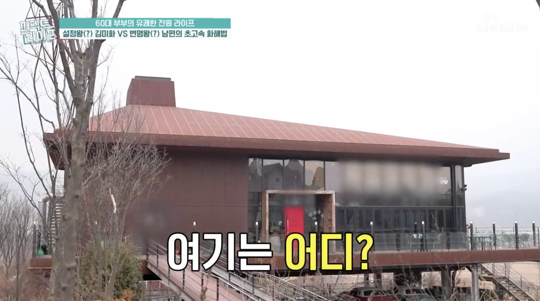 김미화 마을안에 있는 김미화 카페 루캘