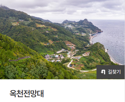 울릉도 배편 시간표