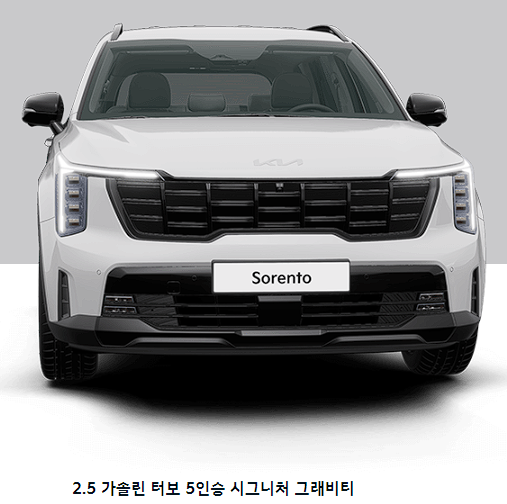 쏘렌토 하이브리드 출고기간 가격 연비