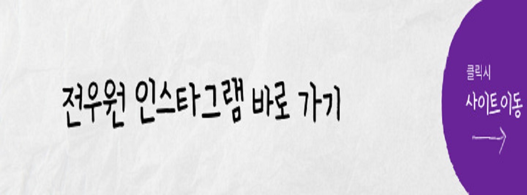 전우원 인스타그램 바로 가기