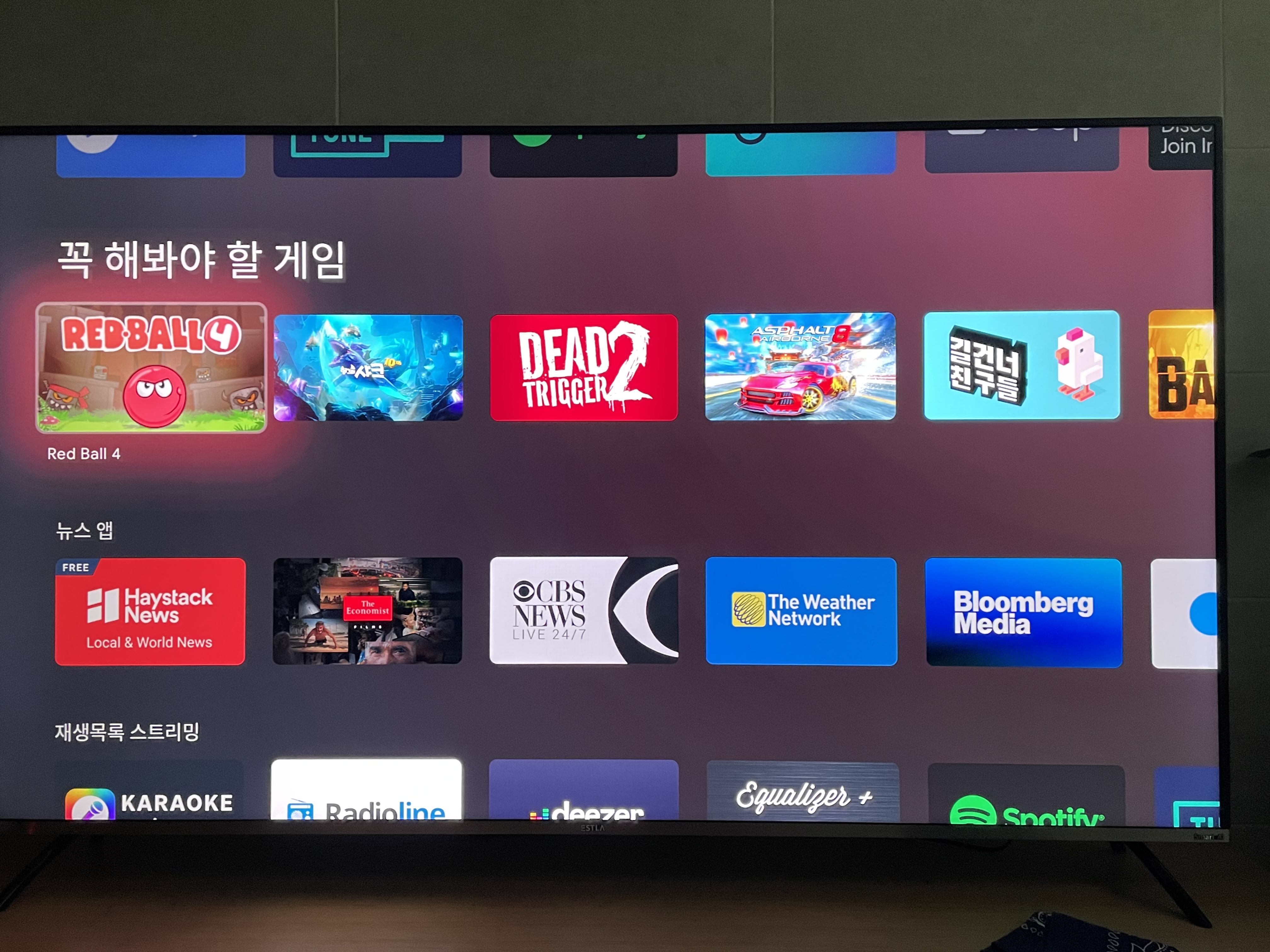 다운로드 가능한 게임 화면