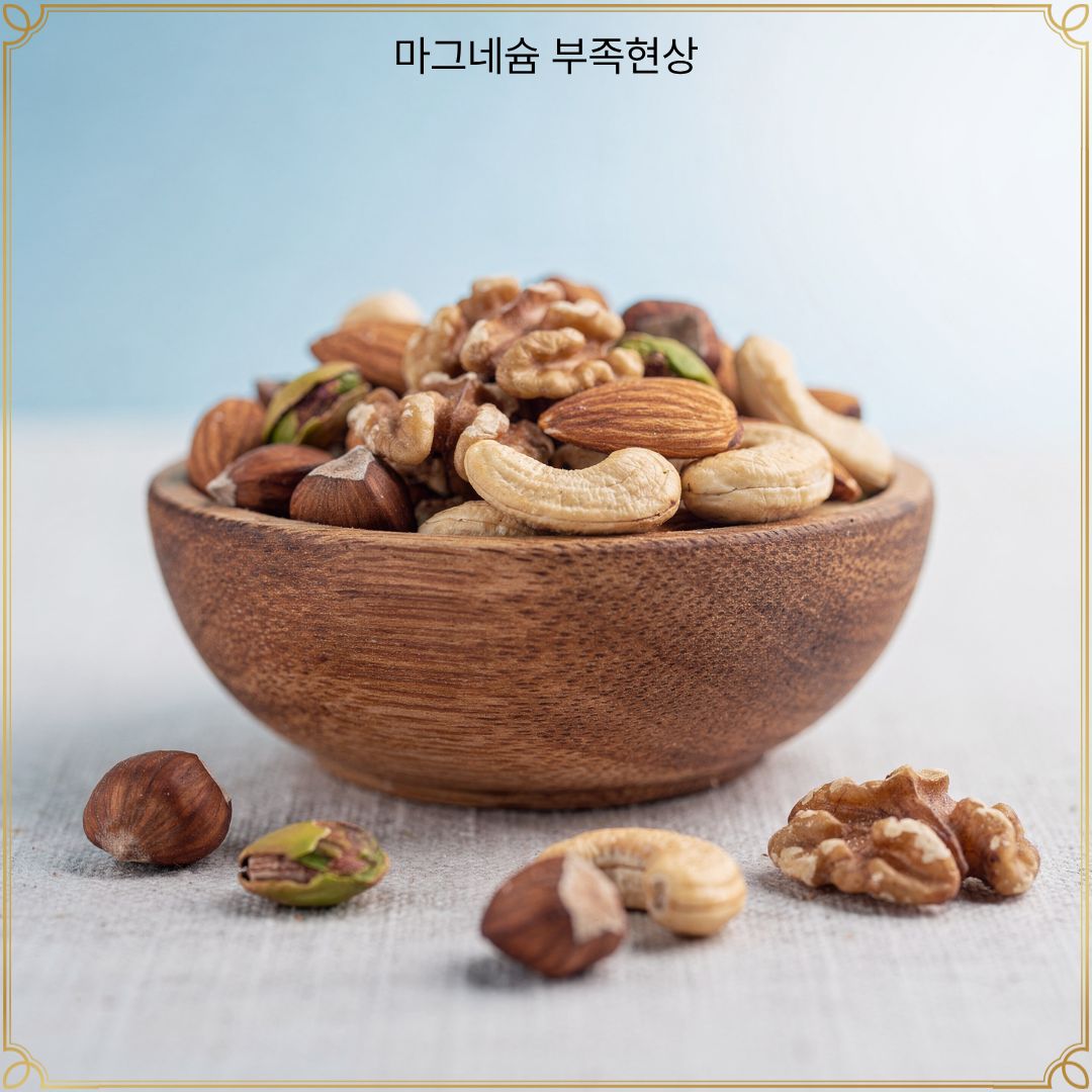마그네슘 부족현상