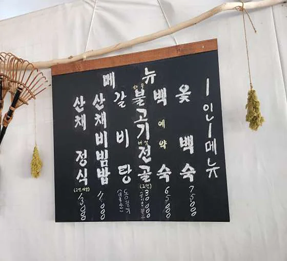 식당운학정
