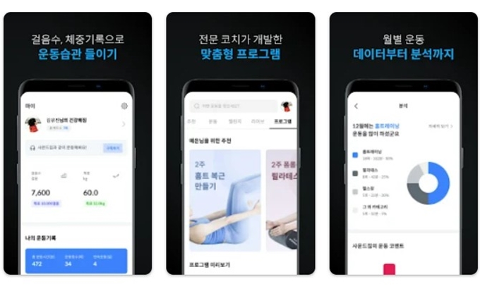 사운드짐 앱 설치방법 (안드로이드)