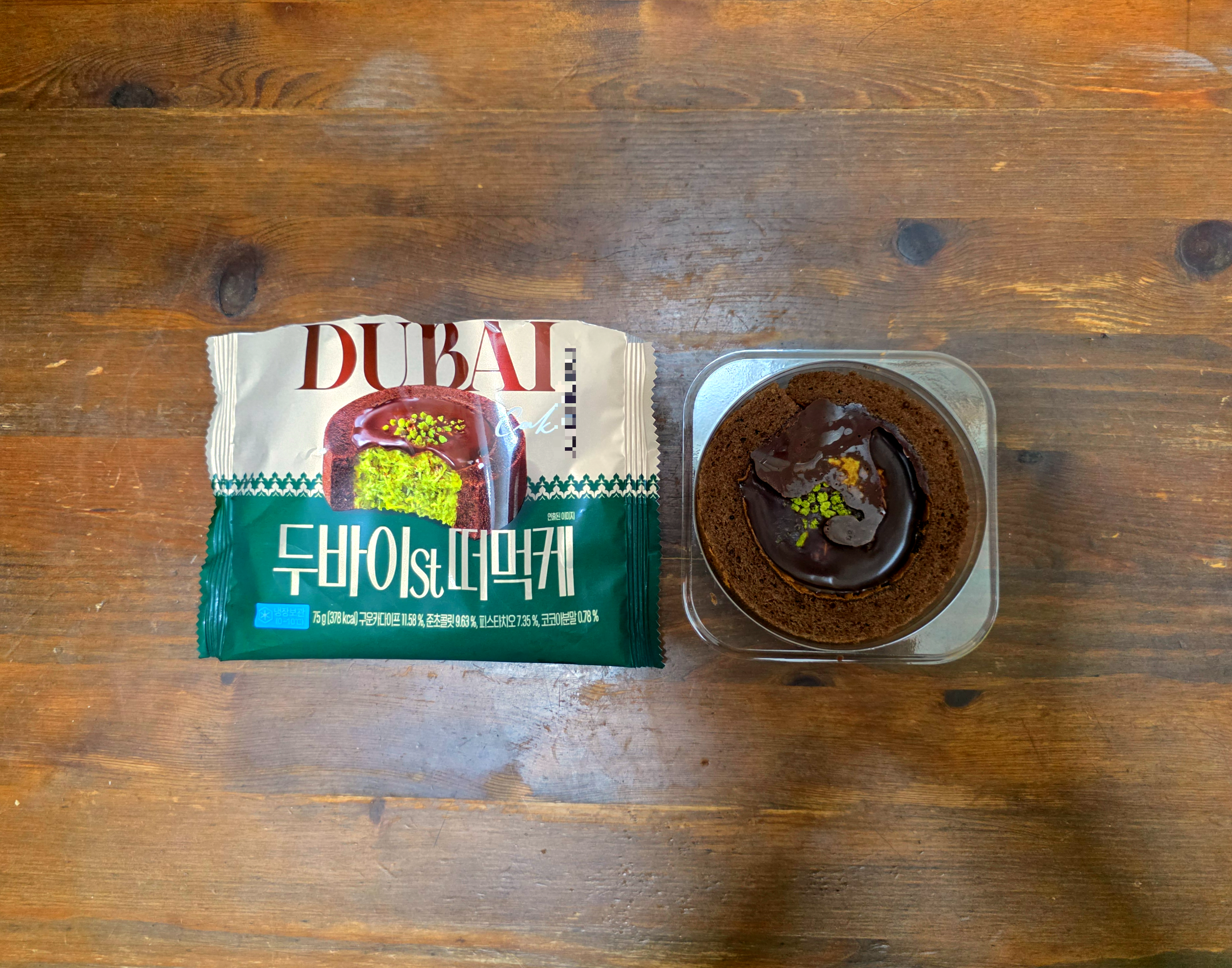 GS25두바이스타일떠먹는케이크