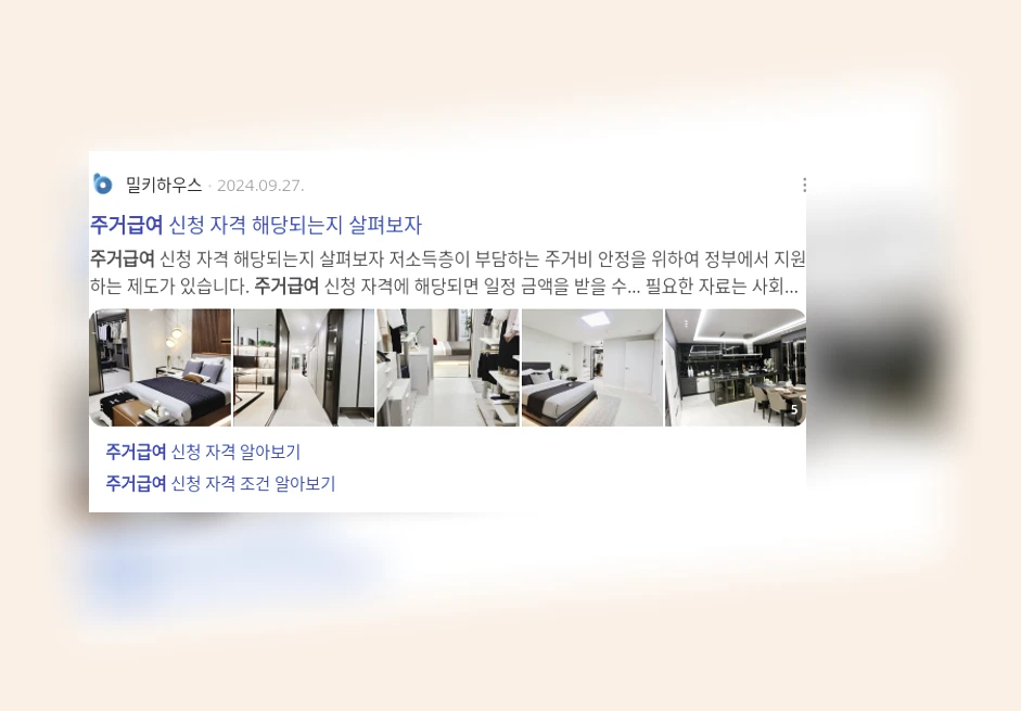 주거급여_2_subsection