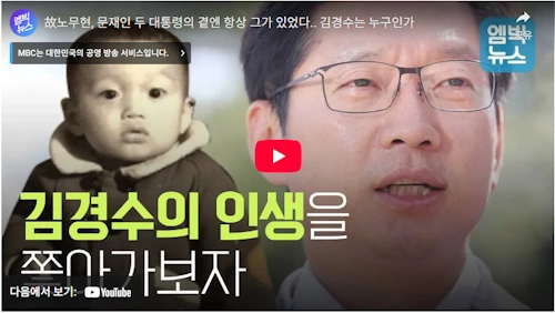 김경수 드루킹 - 행정안전부 장관