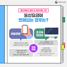 인터넷 해지 위약금 없이 하는 법