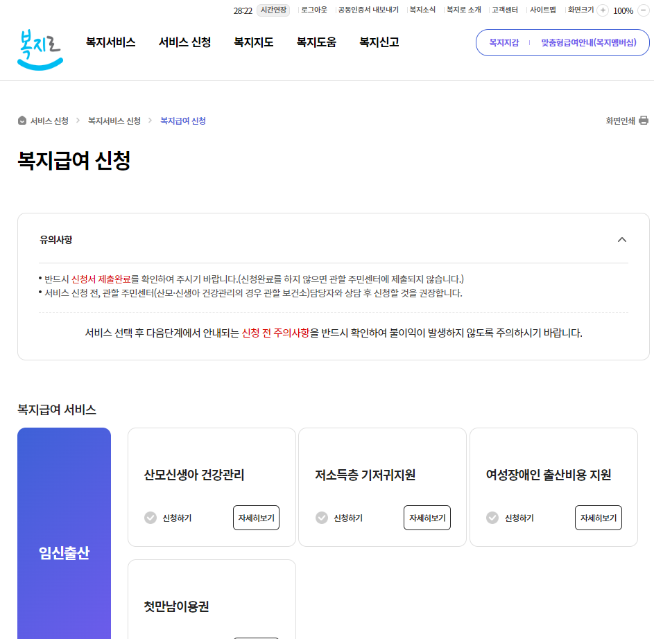청년내일저축계좌 신청방법