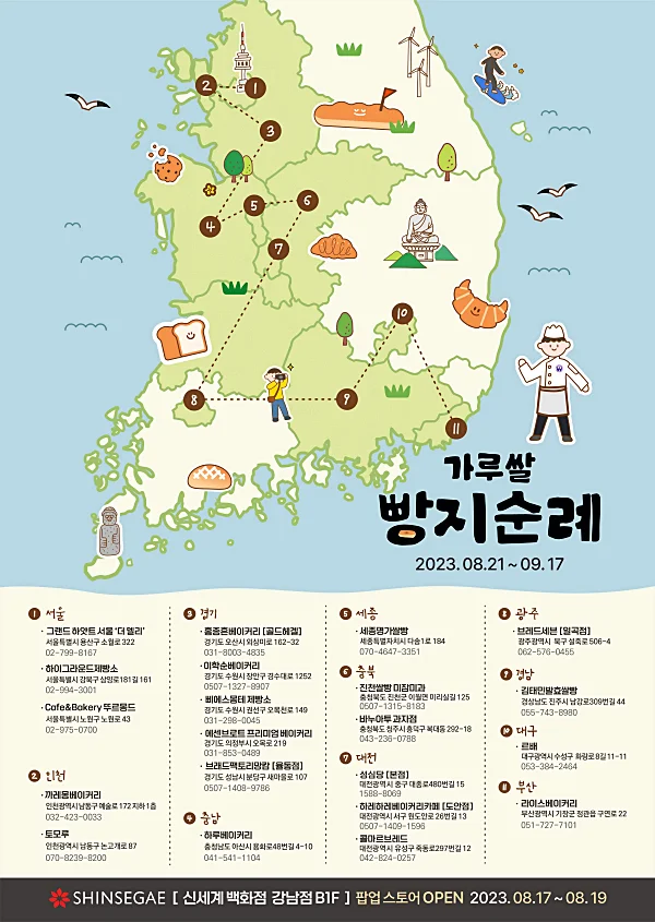 쌀의-날-기념-행사