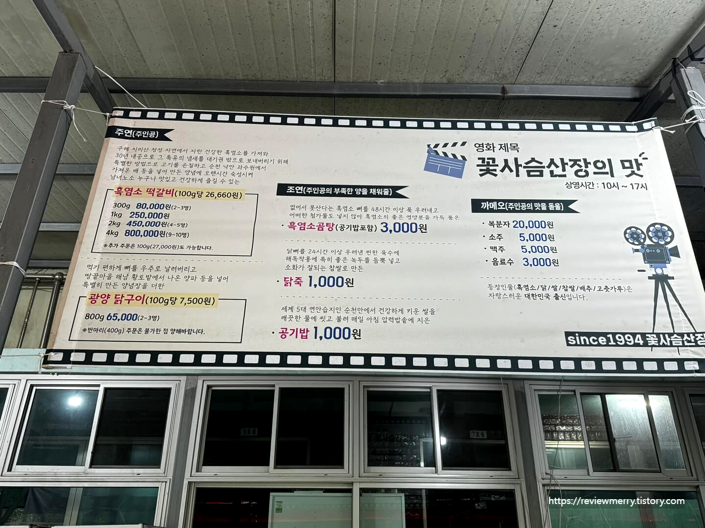 메뉴판