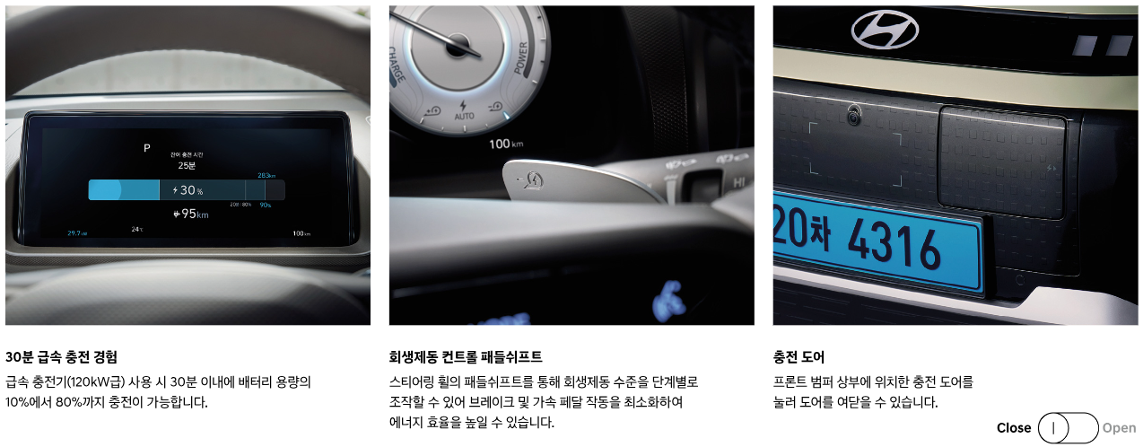 급속충전