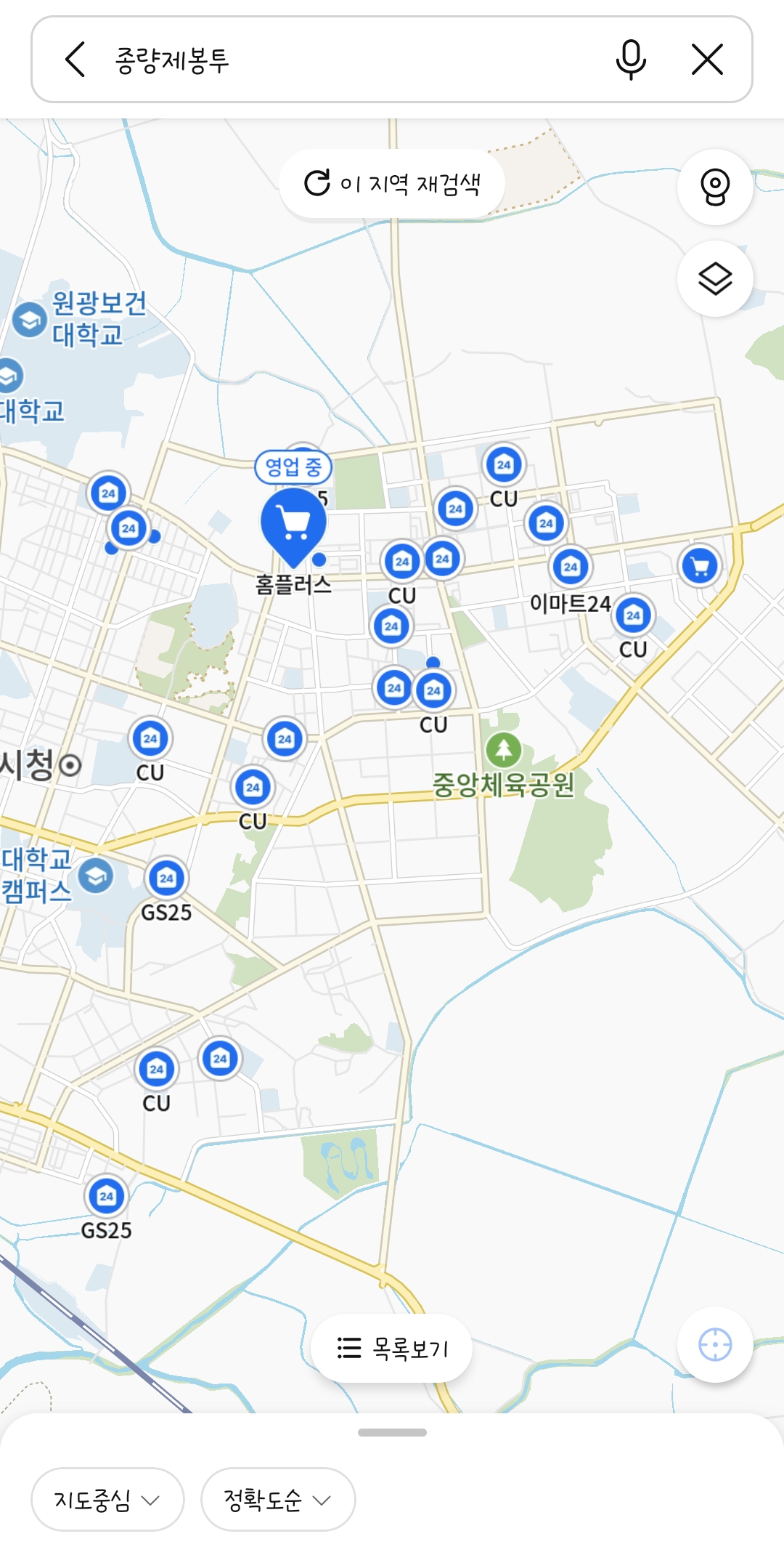 종량제 봉투 판매처 확인