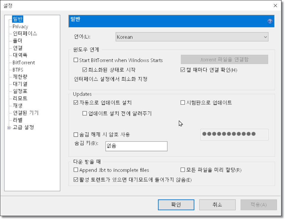 Bittorrent-한글패치