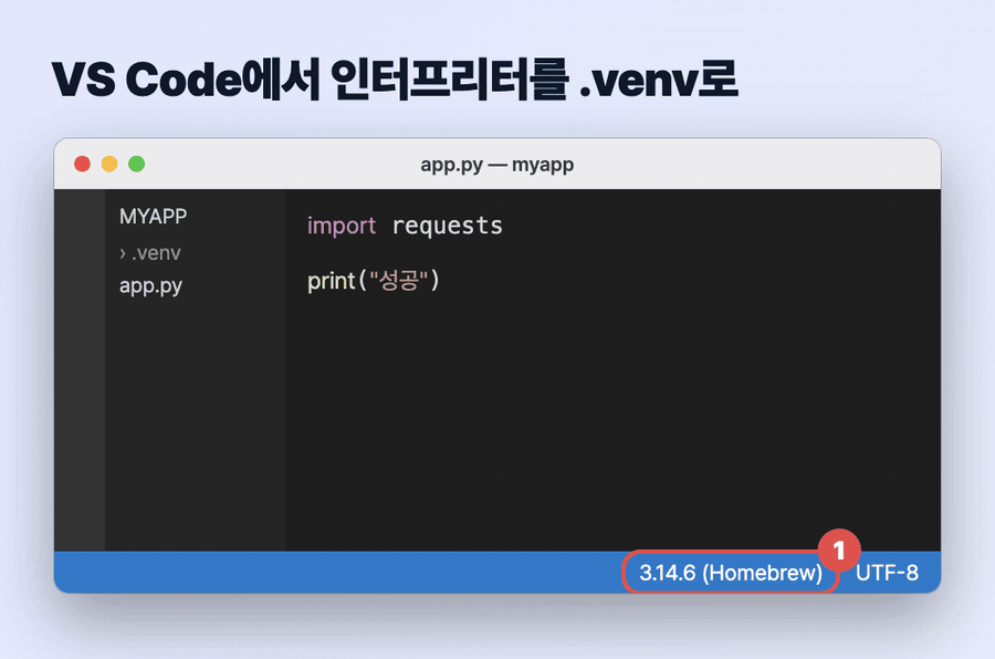 VS Code 상태 표시줄의 파이썬 버전을 누르고 Python: Select Interpreter에서 .venv를 고르는 과정 GIF