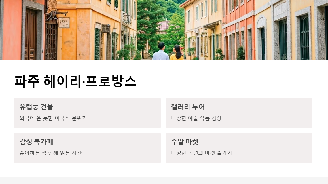 커플을 위한 당일치기 여행 BEST 추천