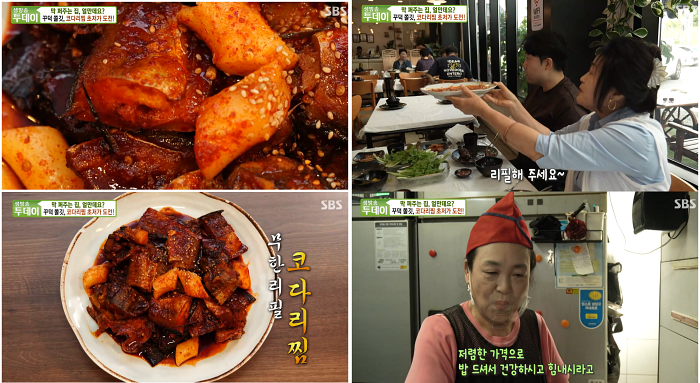 무한리필 코다리찜