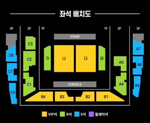 현역가왕2 구미공연 좌석 이미지