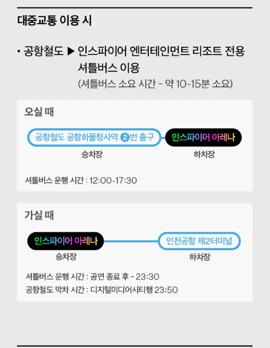 MMA2024 (멜론뮤직어워드) 라인업 가격