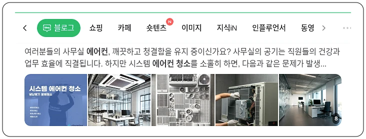 에어컨 청소_1_subsection
