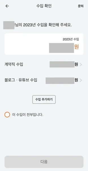 ssem 종합소득세 신고 방법