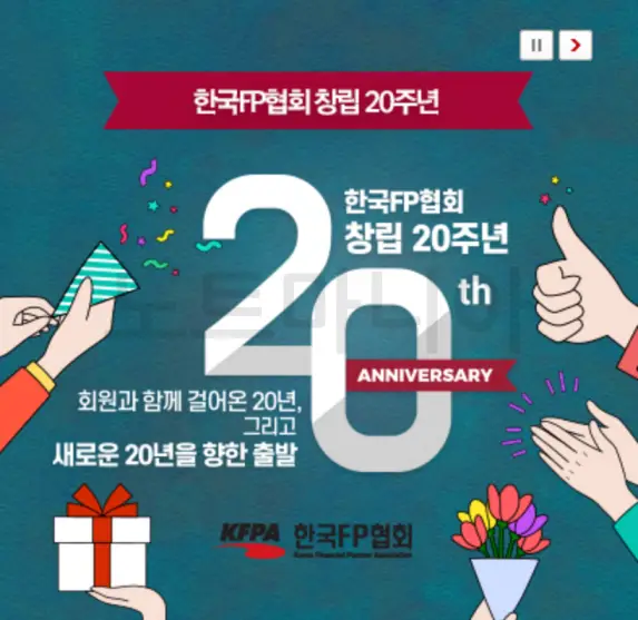 보험설계사 선택방법01