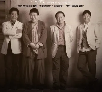 대중가요 세시봉 이야기와 한국 음악사에 미친 영향 정리_7