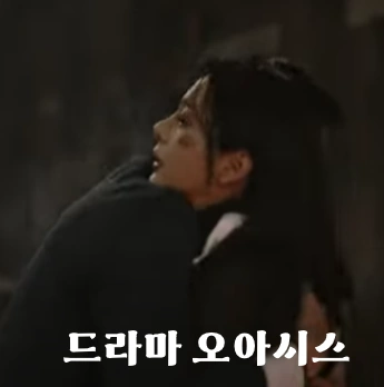 드라마 오아시스