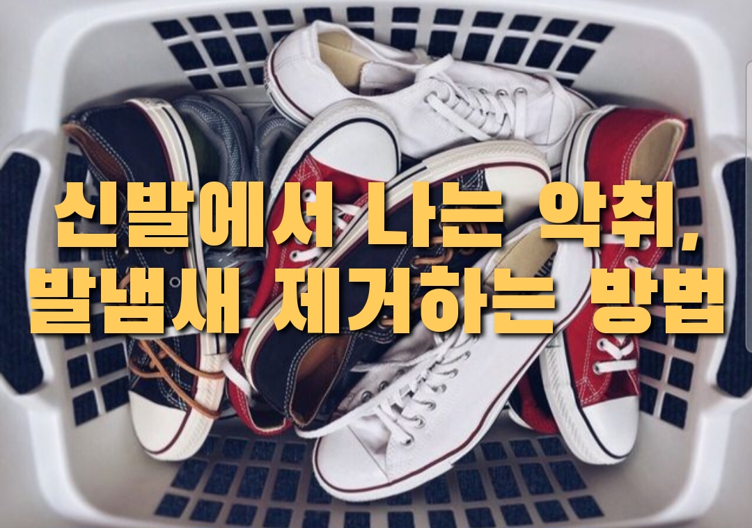신발
