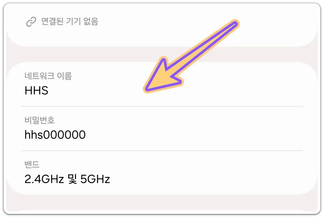 갤럭시-모바일-핫스팟-사용-방법-데이터-공유