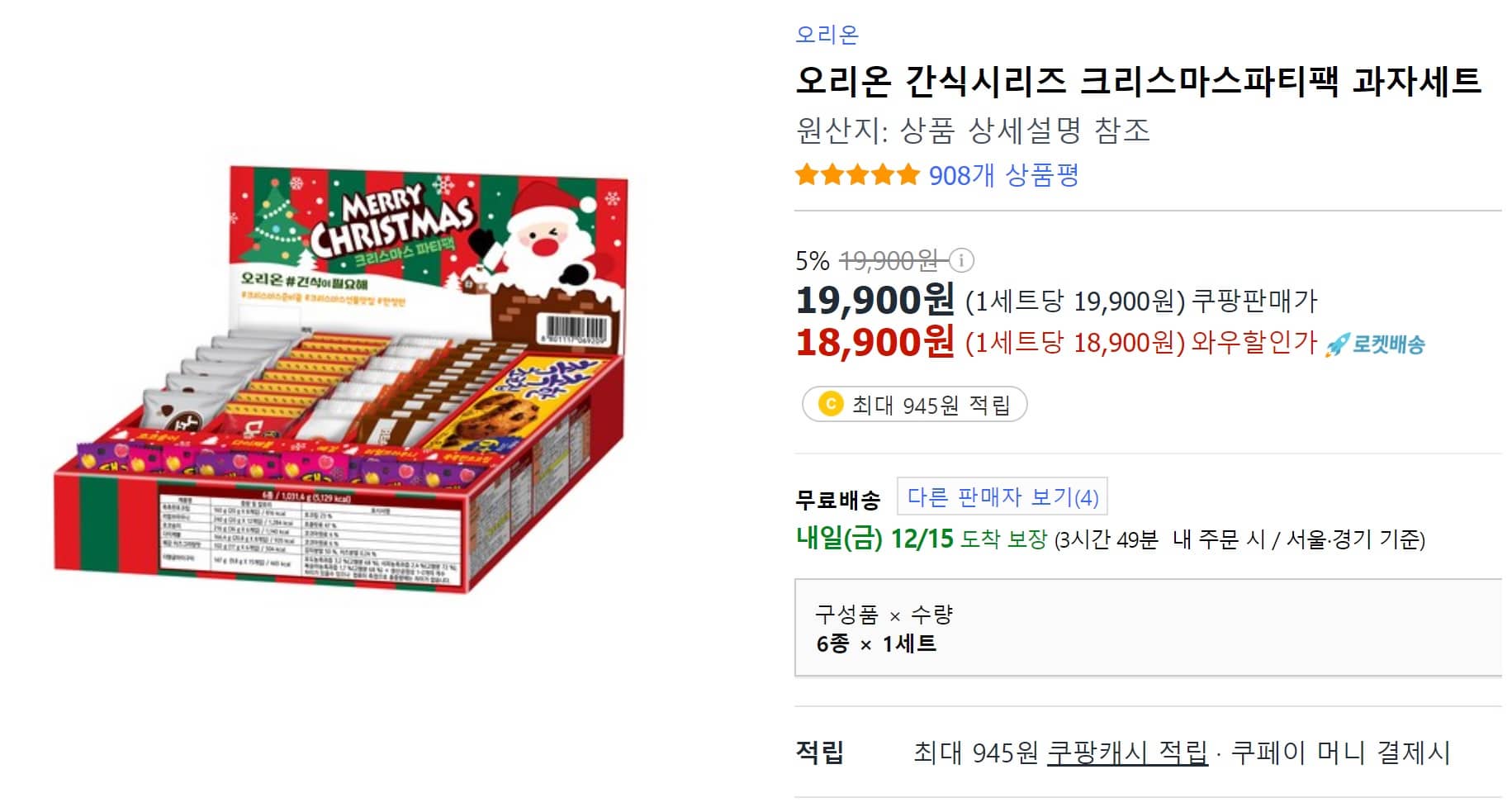 크리스마스 선물