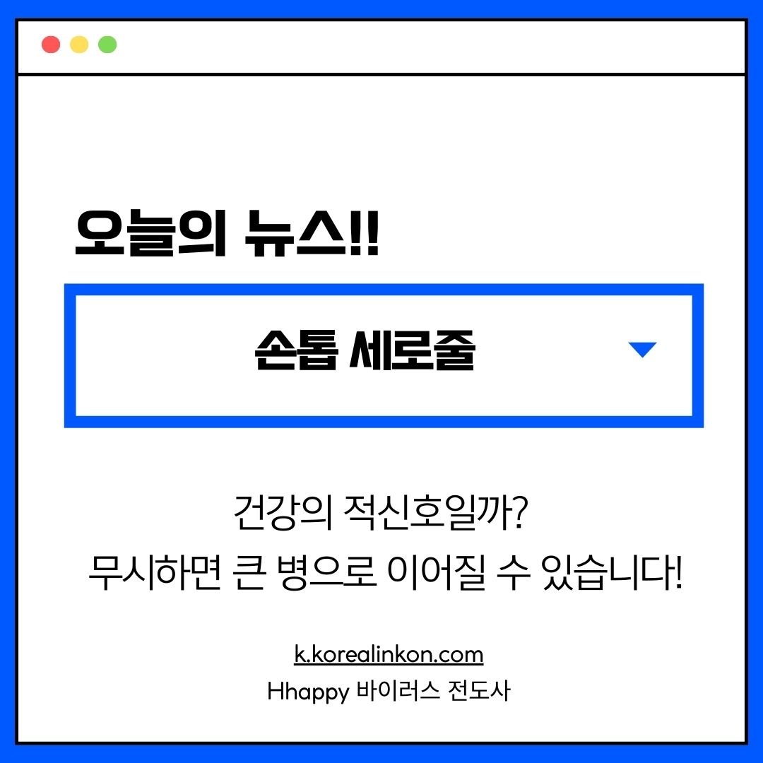 손톱 세로줄 건강의 적신호일까? 무시하면 큰 병으로 이어질 수 있습니다!