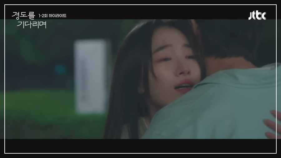 경도를 기다리며 출연진 OTT 몇부작 박서준