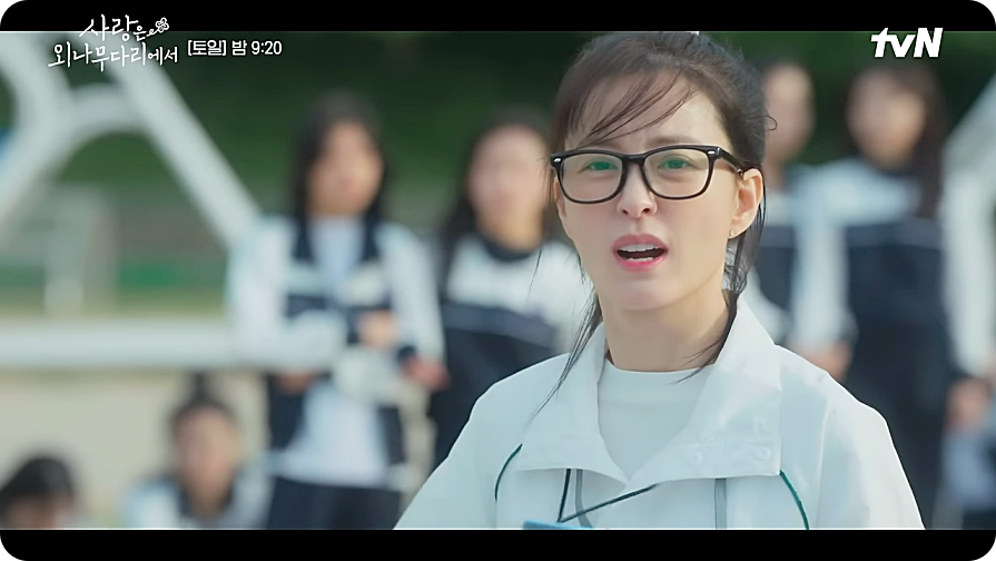 사랑은 외나무다리에서