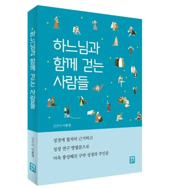 가톨릭 굿뉴스 인터넷 매일미사 성경스기_15