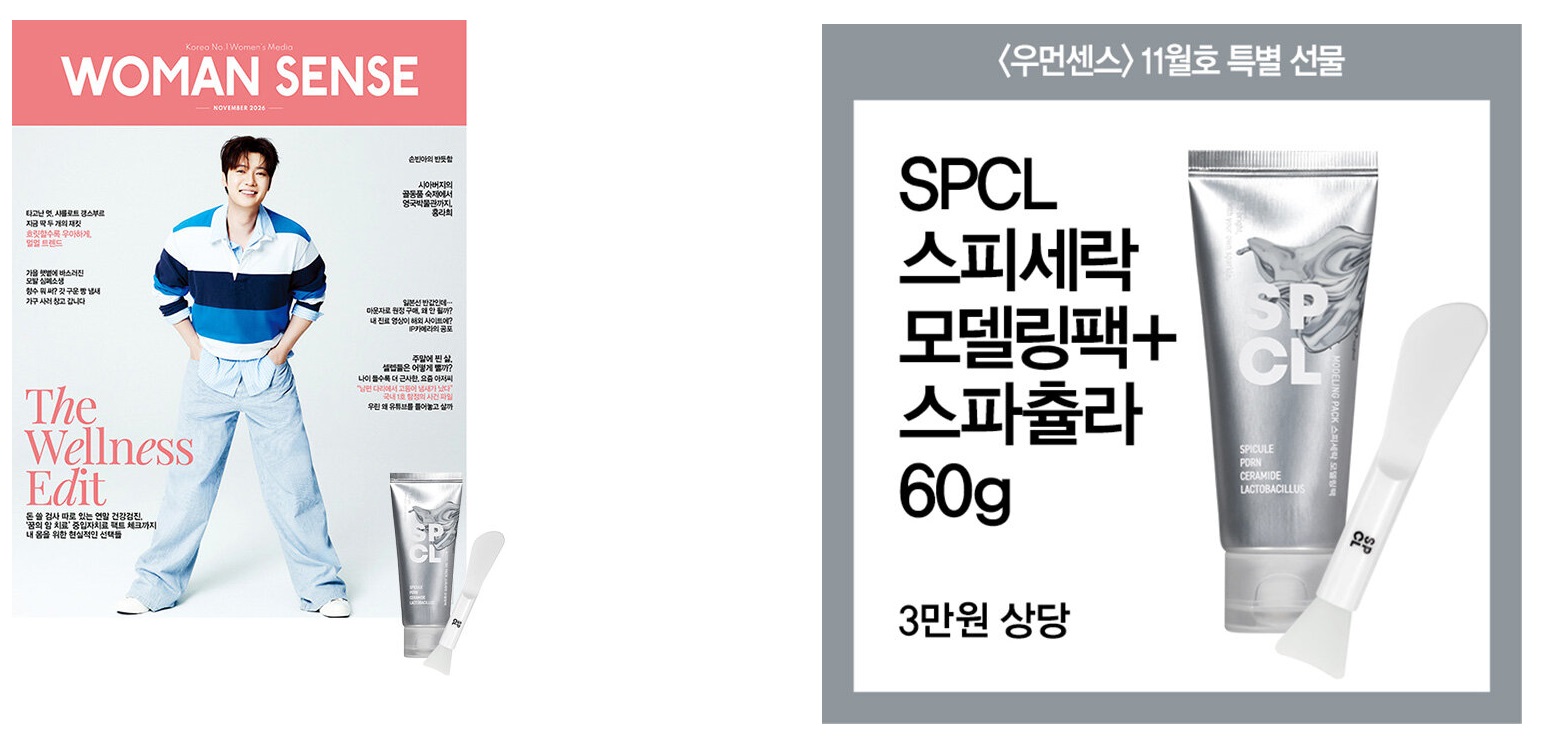 우먼센스C형-2026년-11월호