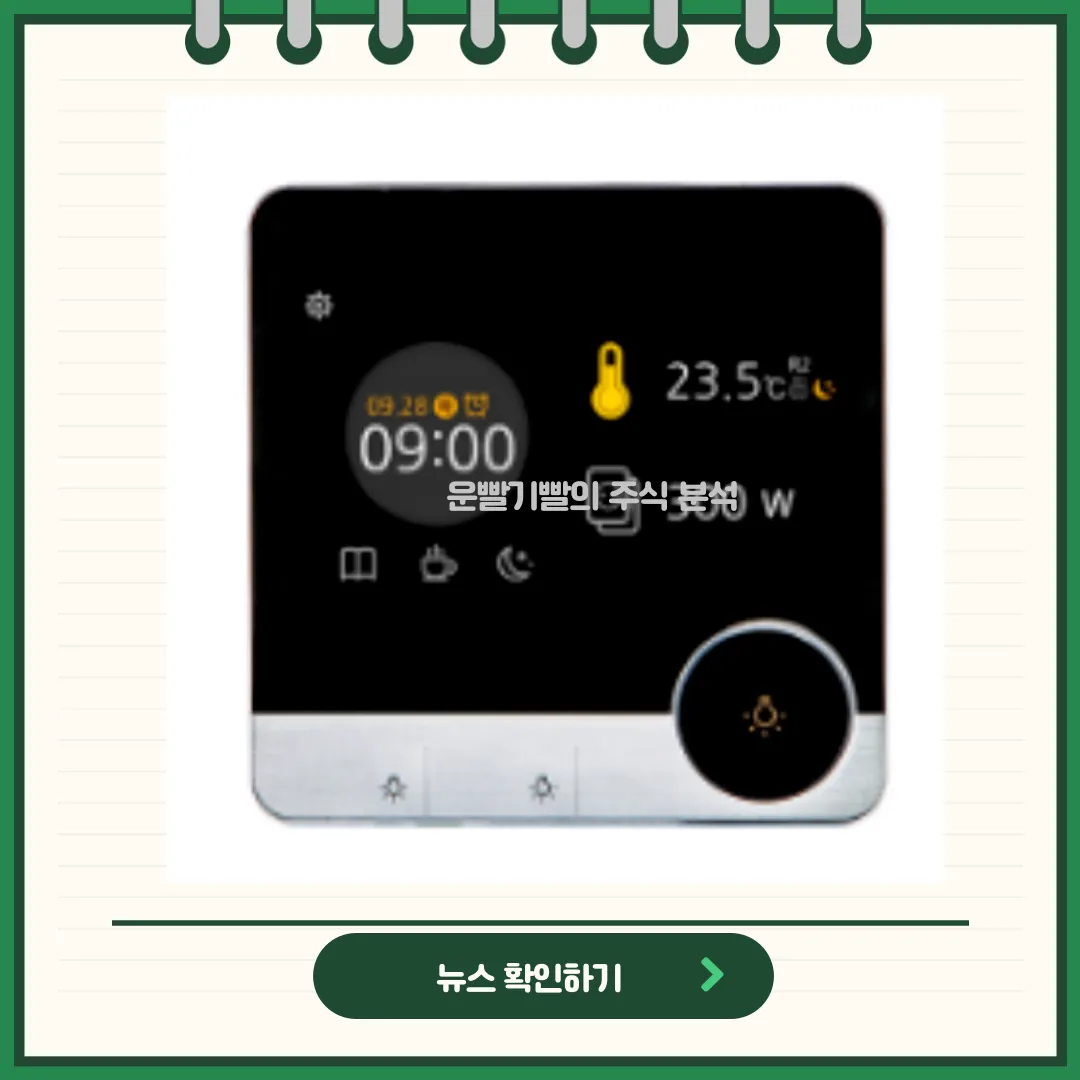 제일전기공업 뉴스