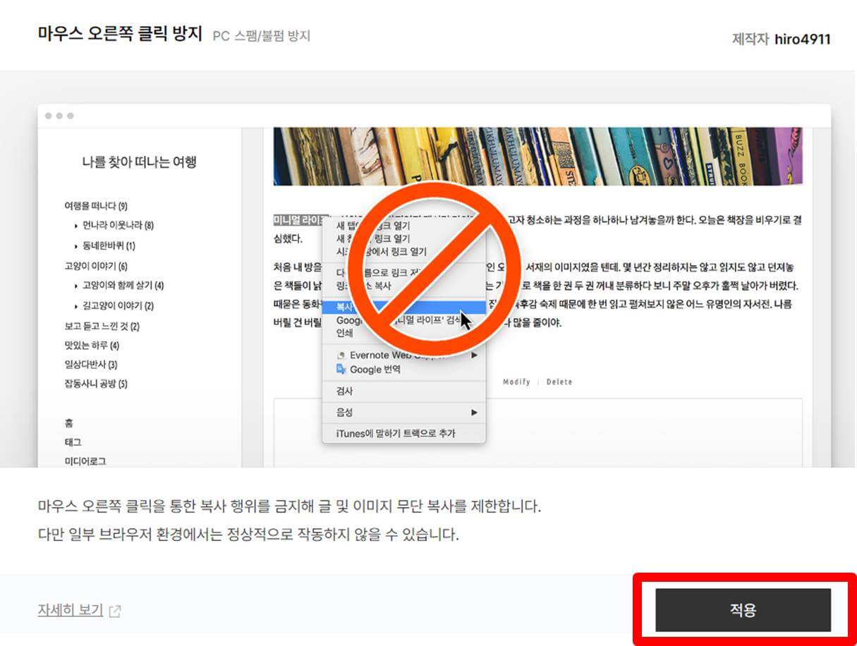 마우스 우클릭