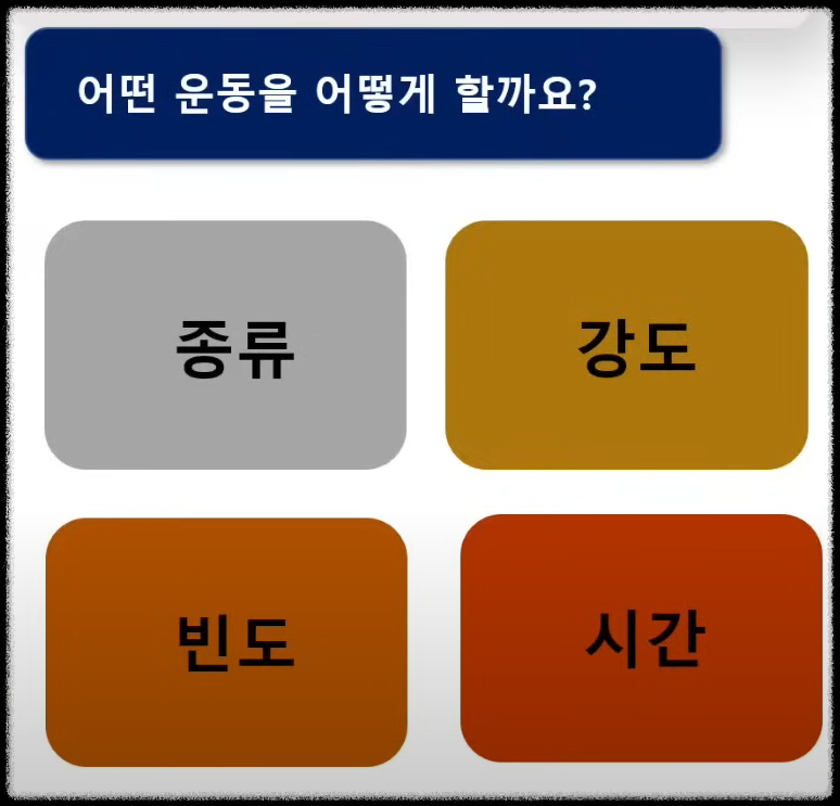 어떤 운동을 하나?