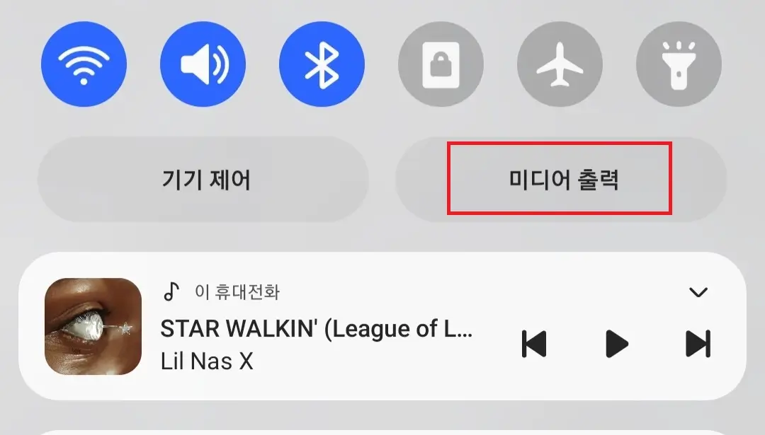 블루투스 이어폰 헤드폰 2개동시사용