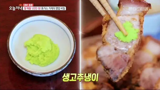 돈 잘버는 젊은사장 돈까스 소스 대신 소금, 와사비, 젓갈에 찍어먹는 족발 카츠, 수육 돈가스, 떡갈비 가스 홍대입구역 연남동 맛집 서장훈 주우재 추천 소개