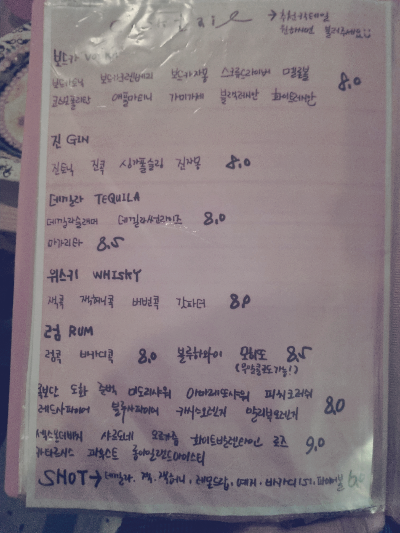 심야식당스툴 메뉴