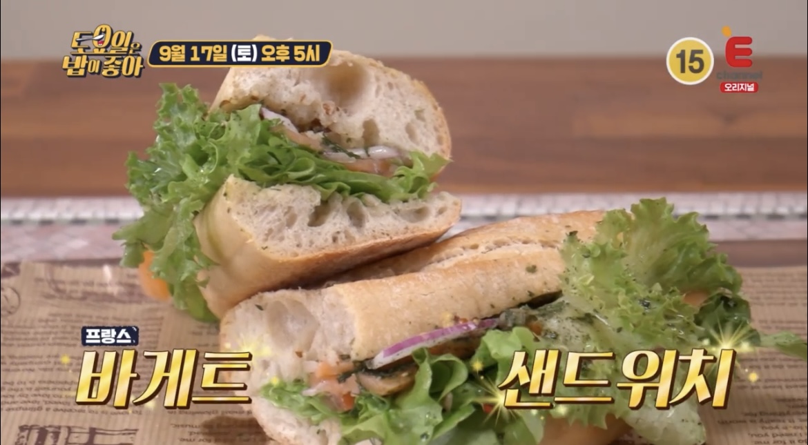 토요일은밥이좋아바게트샌드위치사진