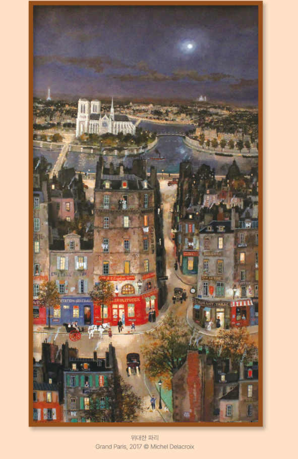 미셸 들라크루아