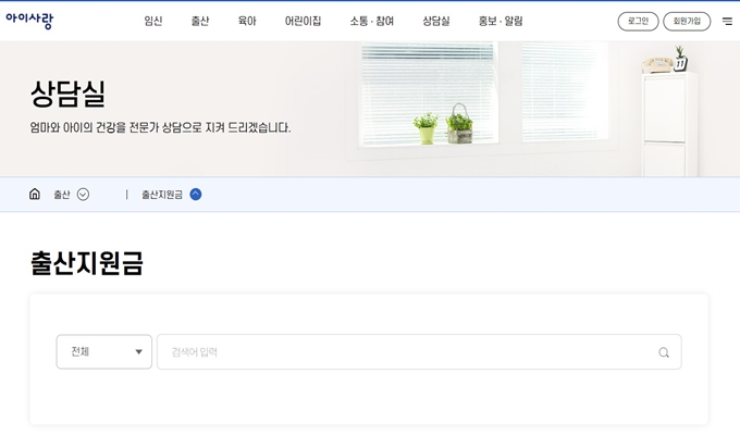 전주 출산지원금 혜택 검색방법