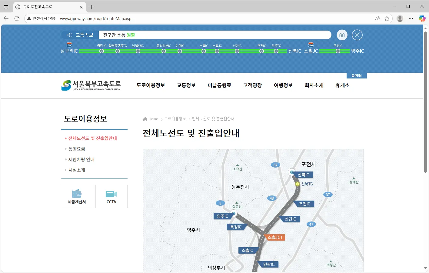 세종포천고속도로-홈페이지-1