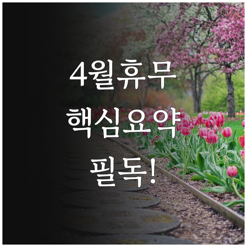 동탄 트레이더스 4월 운영 시간표 및..